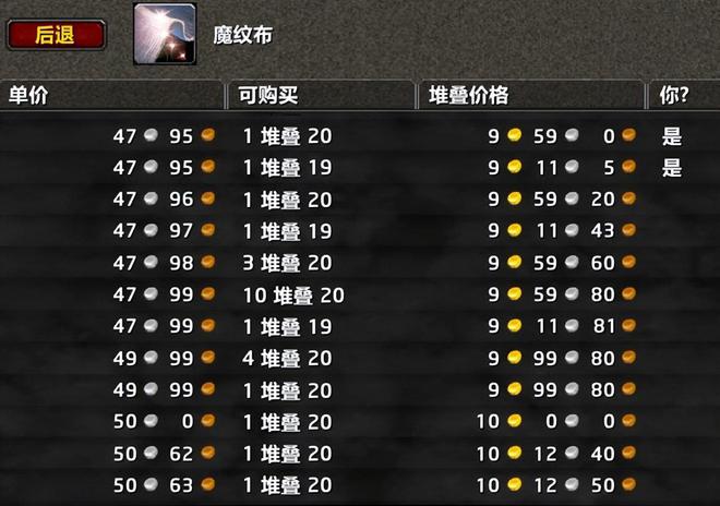 从祝福系统看怀旧服定位 原汁原味与时代舒适的正面碰撞