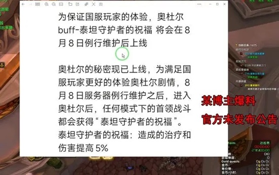 奥杜尔之殇：国服玩家的挑战与困境