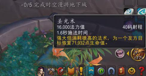 暴雪再度出手：圣骑士的命运如何？11.0地心之战前的职业调整分析