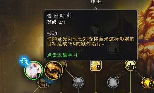 暴雪再度出手：圣骑士的命运如何？11.0地心之战前的职业调整分析
