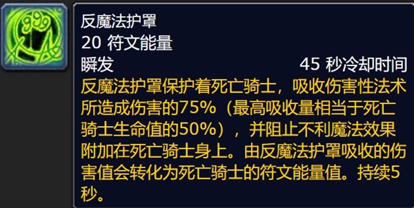 DK玩家的惊魂时刻：反魔法护罩与奥尔加隆的黑洞陷阱