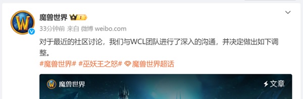 为玩家体验护航：暂停WCL插件分数查看功能的深层考量