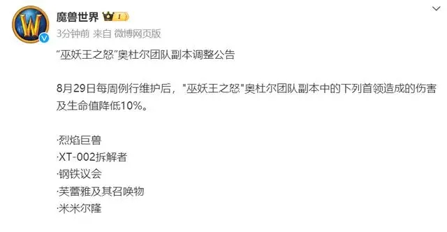 奥杜尔第四次削弱：是在治标不治本吗？