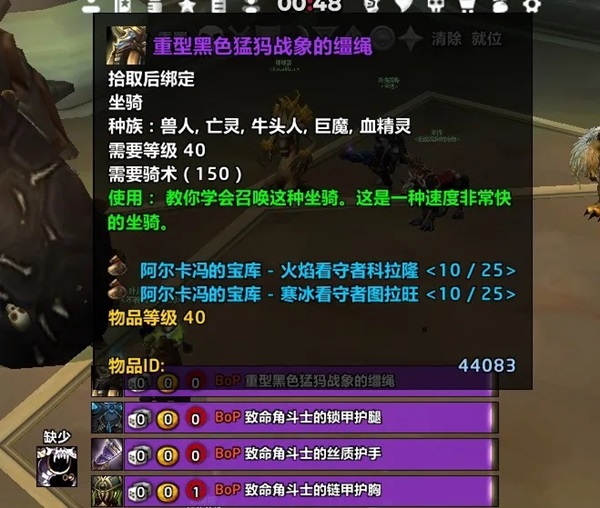重返宝库的理由：稀有坐骑和未解锁的荣誉