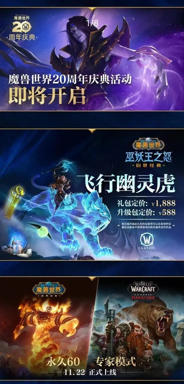 杭州玩家交流会：激动人心的《魔兽世界》新消息