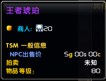 WLK怀旧服P3阶段：紫色宝石的投资前景与价格预测