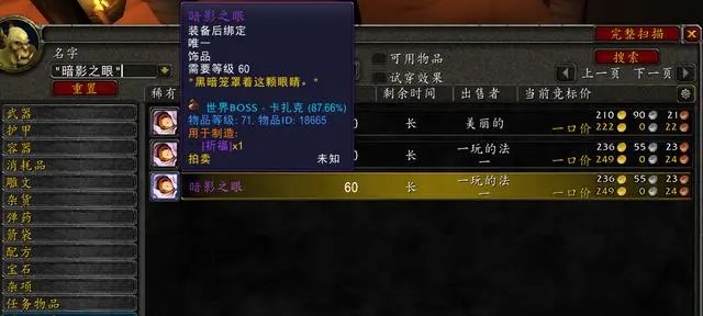 东泉谷探秘：珍稀资源与无尽冒险