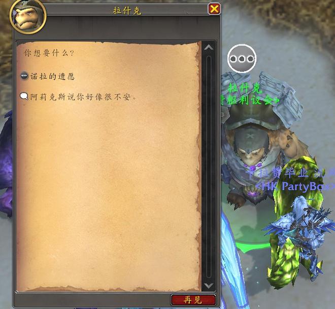 探秘艾泽拉斯之秘任务“诺拉的遗愿”：剧情解析与成就指南