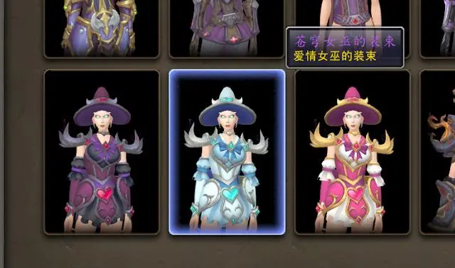 商栈新上线！天空女巫套和12月珍品引爆魔兽时尚潮流