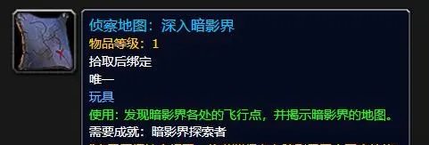 暗影国度访问问题：临时解决方案与玩家应对