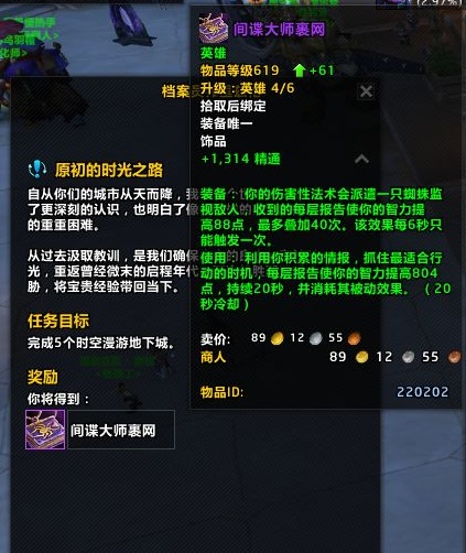 周长任务时光漫游本BUG引发的掉落机制 奖励确定时间的谜团