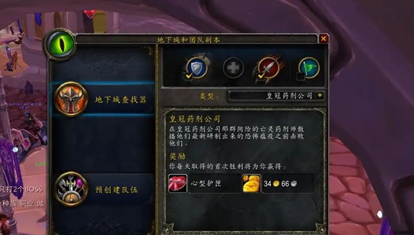 TOC团本装备掉落与玩家行为的思考：理性分配,还是只图眼前的利益？
