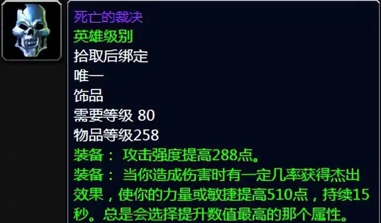 怀旧服三阶段五大极品装备盘点  高端玩家的必争之物