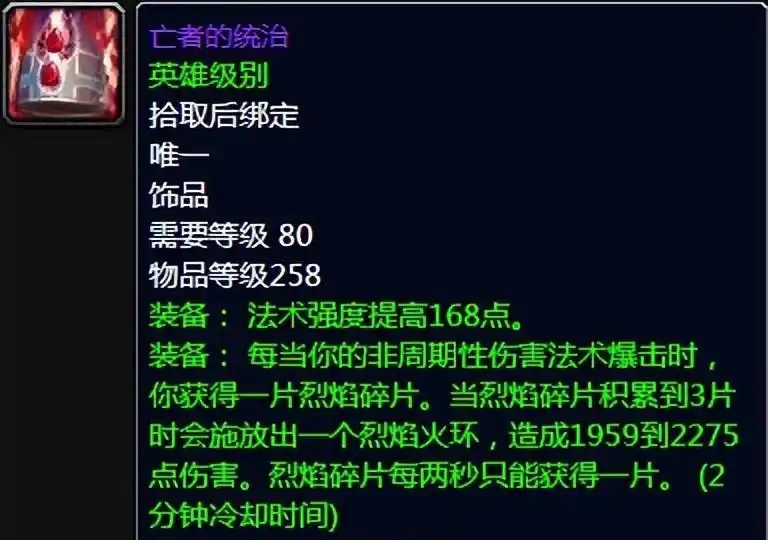 怀旧服三阶段五大极品装备盘点  高端玩家的必争之物