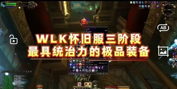 怀旧服三阶段五大极品装备盘点  高端玩家的必争之物