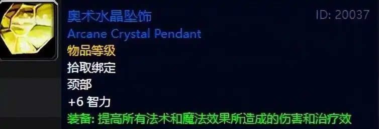 50级职业任务装备攻略：从法师到萨满，全面解析你的最佳选择
