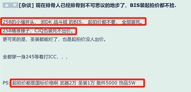 装备市场风云：高起拍价背后的国服HTOC困局 