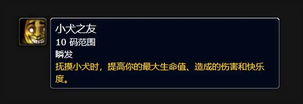 探索赛季P8“小犬之友”世界BUFF点燃全新快乐体验