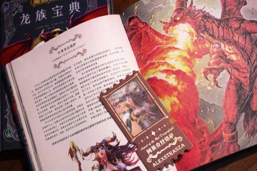 龙族秘典震撼登场：穿越三十载巨龙传奇
