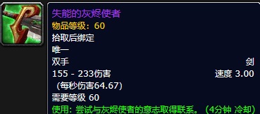堕落的灰烬使者 60级遗憾终被填补 探索赛季上演史诗级任务线