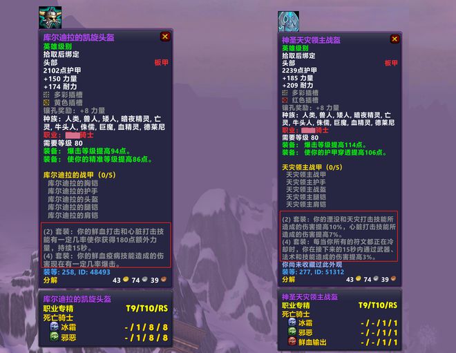 解析邪DK、惩戒骑与生存猎的最佳套装规划策略！