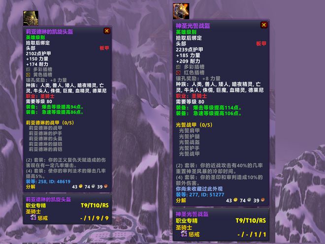 解析邪DK、惩戒骑与生存猎的最佳套装规划策略！