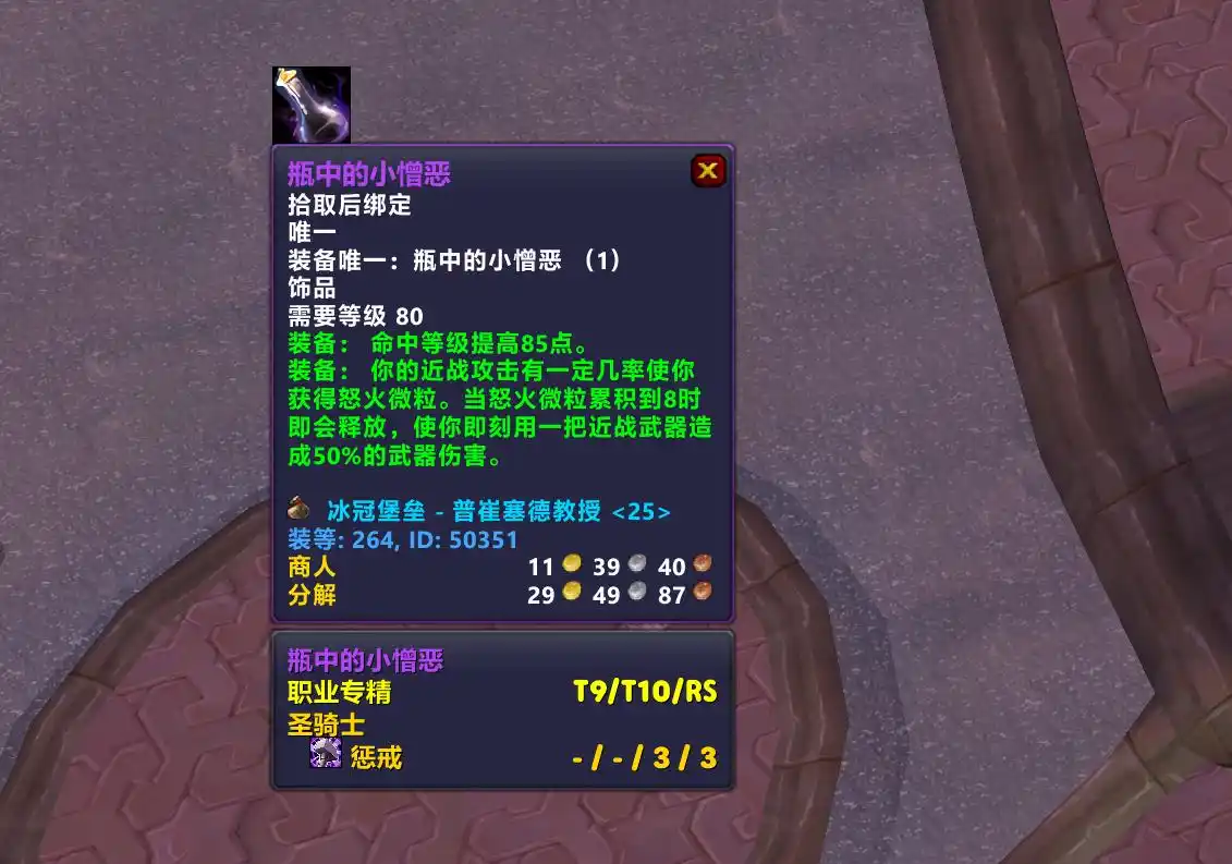 惩戒骑的高光时刻：从瓶子说起，P4阶段输出王者登场！