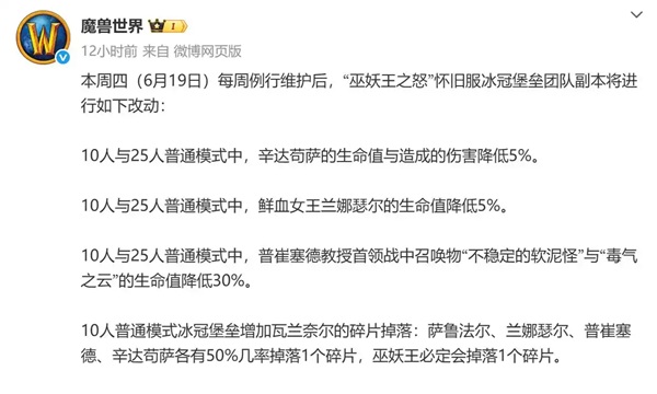 ICC团本频繁调整引发玩家热议，橙锤碎片都掉了，月卡还会远吗？