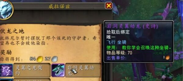 魔兽世界