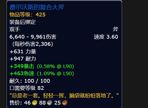 80级单刷巫妖王？《熊猫人之谜》玩家上演史诗反杀