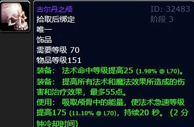 七件紫饰背后的燃烧记忆：TBC玩家的狂欢与执念