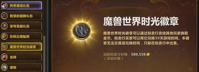 一趟48000金，十小时能买月卡？金团经济的微利真相