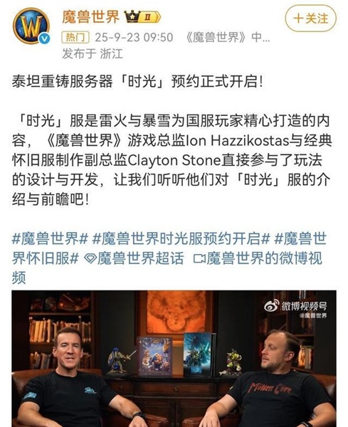 当“时光”打破版本藩篱：国服魔兽的全新试验场