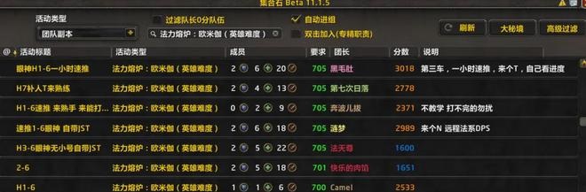 当插件替代直觉：魔兽世界团本体验的“第二现场”