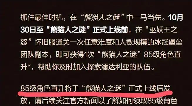 当暴雪决定教玩家“玩大秘境”：一场迟到的入门革命