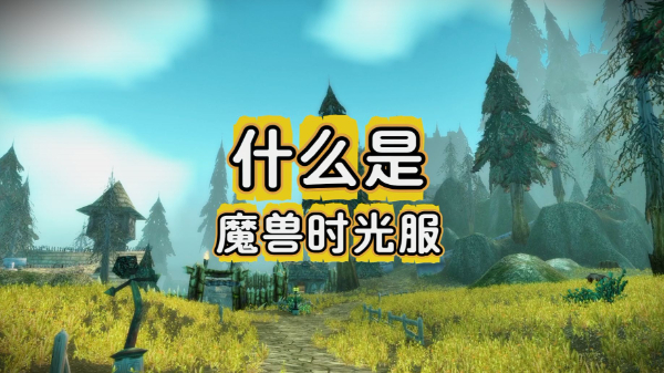 艾泽拉斯寻团指南：从集合石到固定班的生存法则