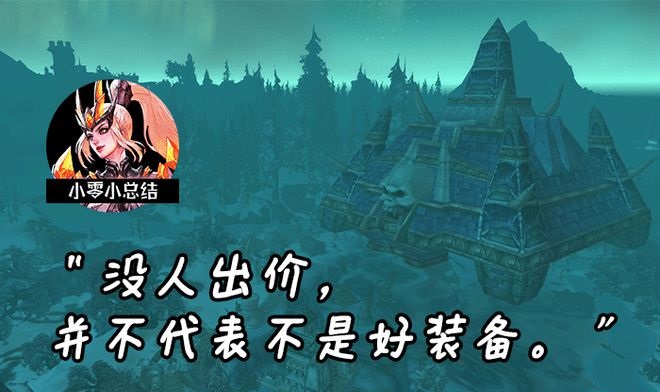 冰霜之径与奥术血脉：时光服法师种族选择的深层博弈