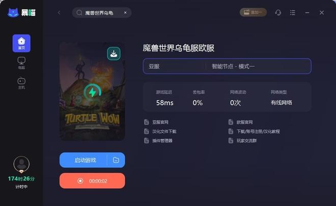 魔兽时光服高效移动方式：坐骑前交通优化